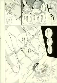 (C79) [Yuu Itsuki (Nakano)] Hana no Baku hito (Gintama)