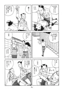 [Kago Shintarou] Dai Sougi