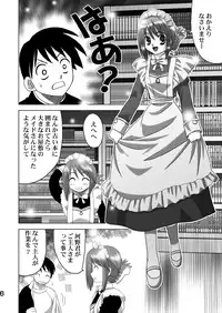 [Princess Project (Vanaga)] Komaki-Don (ToHeart2) [Digital]