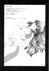 (C76) [NEEDLE GARDEN (Kantori)] Mikupai (The Melancholy of Haruhi Suzumiya)