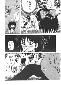 [Fuji Katsupiko] Onee-sama × √ 1 / 2