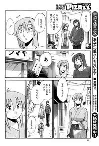 [TsuyaTsuya] Hirugao Ch. 1-2, 4, 14-40