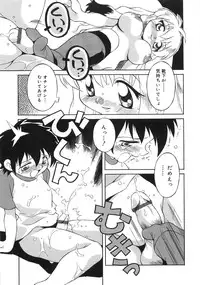 [Tsumagomi Izumo] Niku Benki Chuuihou!