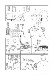 (C75) [ciaociao (Araki Kanao)] Kami mo Shira Nai Sekai (Kami nomi zo Shiru Sekai)