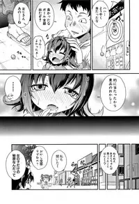 [Yamazaki Kana] Chibikkokikoki