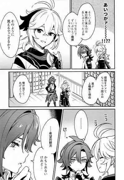 Kaze Kyoumei Kando Ni Bai