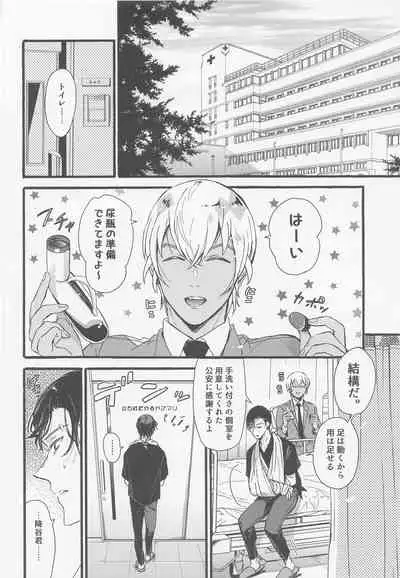 (C99) [SEVENQUEEN (Aimi)] Hai, Osewa Shimasu (Meitantei Conan)