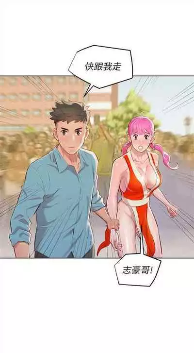 漂亮干姐姐 1-74 中文翻译 （更新中）