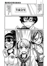 [Inoue Yoshihisa] Seifuku JK [Digital]