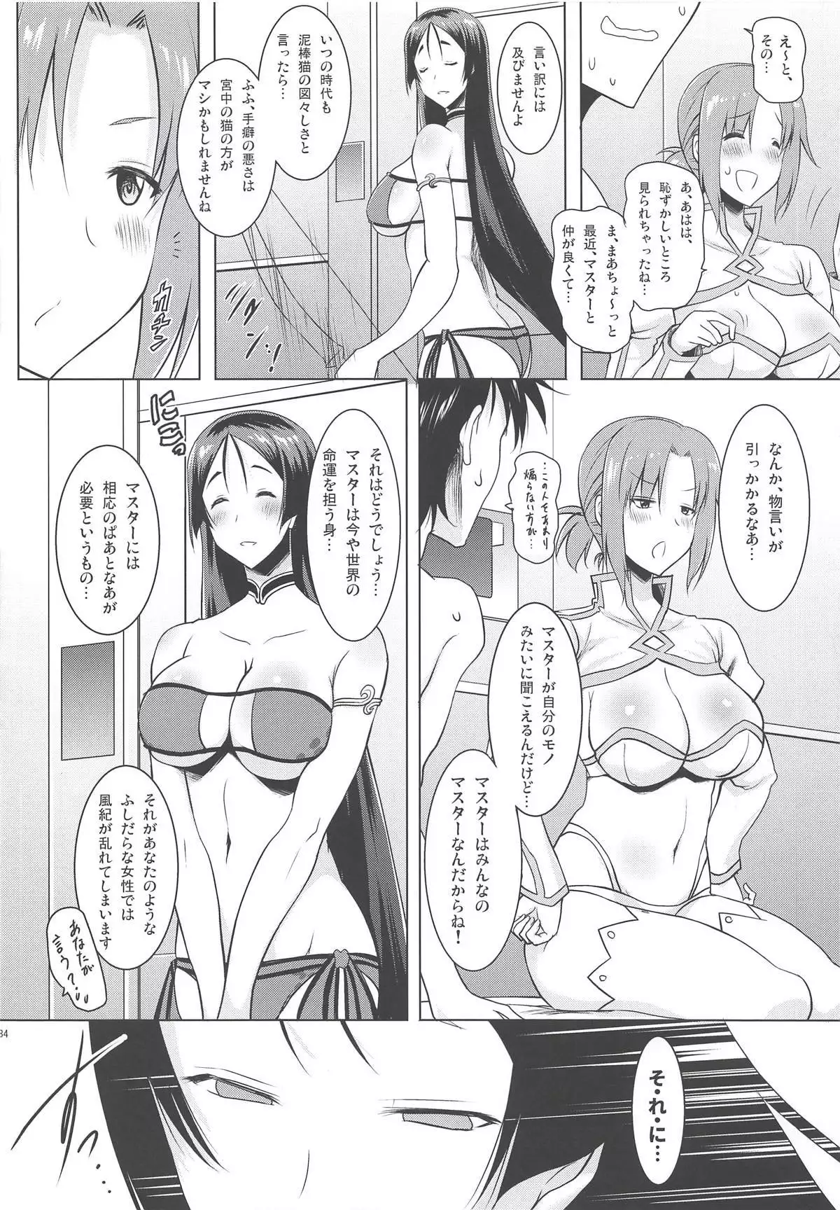 Kyonyuu Saba Soushuuhen ~Kyonyuu Servant to no Nukinuki Seikatsu~