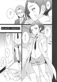 (C84) [Yuugatou (mogg)] BLACK HEART (Dokidoki! Precure)