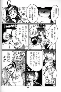 (C50) [RPG COMPANY (Various)] Megami Tamashii (Ah! My Goddess, Sakura Taisen)