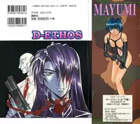 [MARO] D-Ethos Gekan