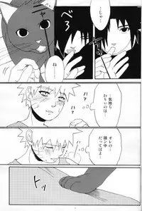 [N! (Nilo)] Uchiha-kun Neko ni Naru (Naruto)