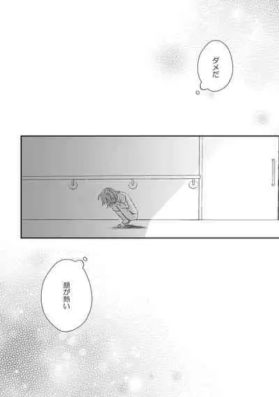 [Itsuki] Yomei Ichinen no Master 2 (Fate/Grand Order)