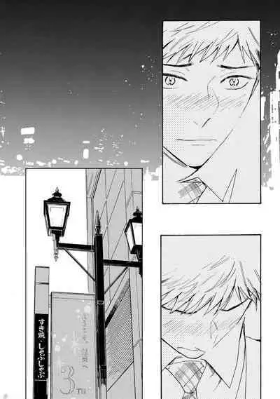 Ginmokusei no Shitateya