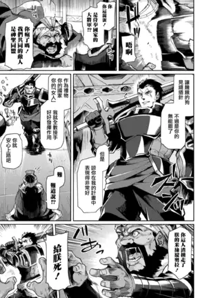 Kuroinu II ~Inyoku ni Somaru Haitoku no Miyako, Futatabi~ THE COMIC Chapter 6