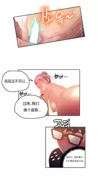 [Park Hyeongjun] Sweet Guy Ch.22-30 (Chinese)