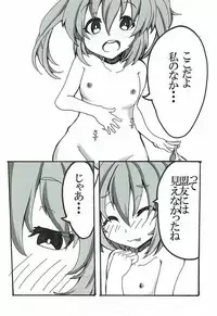 (Reitaisai 11) [THE-FRANKEN (Kyuushiki)] Zoku Yandere na Nitori-chan ni Shinuhodo Aisaretai (Touhou Project)