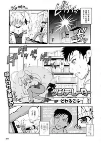 Comic Unreal 2008-10 Vol.15