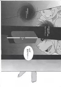 (SPARK6) [Montagi (Hirina)] 96 Night (Yu-Gi-Oh! Zexal)