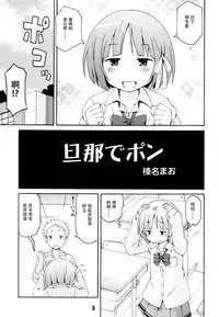 [Shinohara Heavy Industry (Haruna Mao, Ukyouchu, Musasiya Chogenbo)] Isshuukan Friex. - ONE WEEK FRIEX. (One Week Friends) [Chinese] [脸肿汉化组] [Digital]