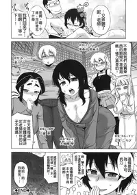 [Takatsu] Ou-sama Appli - King App [Chinese]