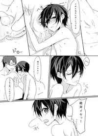 Kesshite Damasarenai You Gochuui Kudasai!