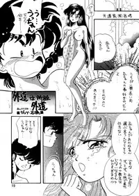 [21-Century Sekai Seihuku Club] Ranma Onnanoko Book (Ranma 1/2)