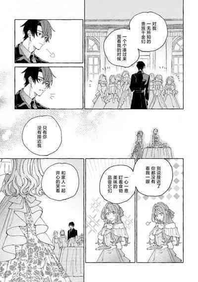 eiyū no okusama | 英雄的夫人