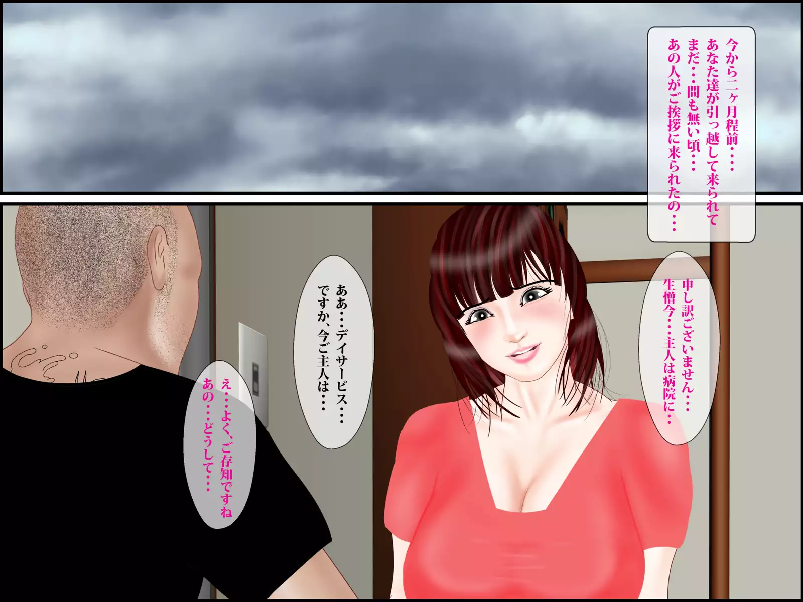 Mistress of Yakuza and a Sincere Care-Taking Wife