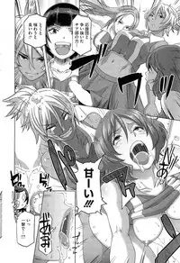 [Butcha-U] The Sex Sweepers