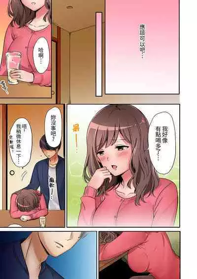 "Okusan, Zenbu Haittemasu Yo" Beit no Otokonoko ni Netoraretemasu | 「太太,全部插進去了喔」妻子被打工的男生睡了 1-12 Complete