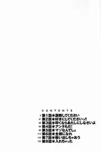 [Yanagi Masashi] Boku No Kanojo Ga Eroi Wake 1