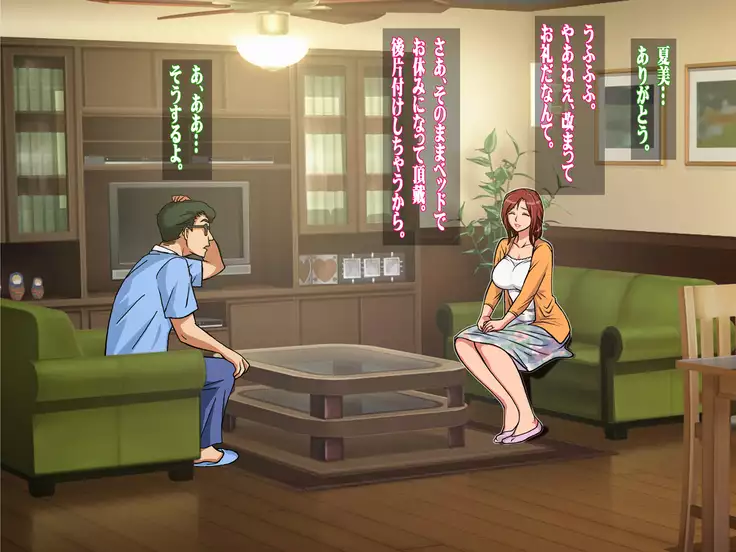 Mureru Tsuma Niku Kouhen