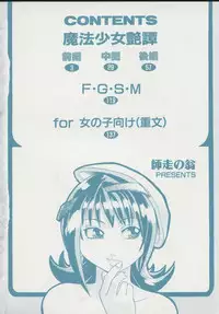 [Shiwasu no Okina] Daijoubu