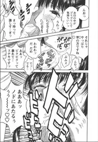 [Hidemaru] Mo-Retsu! Boin Sensei (Boing Boing Teacher) Vol.2