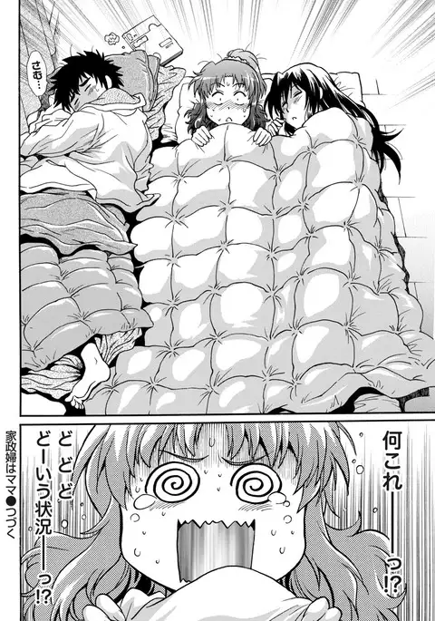 Kaseifu wa Mama Ch.1-12