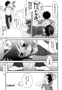 [Okada Kou] Koisuru Pantsu