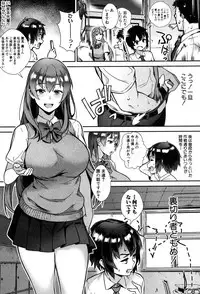 [Jairou] Soto de Shiyou! Ai wa Boufuu no You ni (COMIC MILF 2019-02 Vol. 46) [Digital]