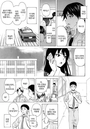 Sono Tobira no Mukou soba - behind the door Ch. 4