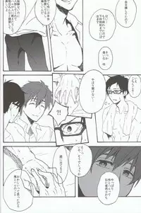 (GOOD COMIC CITY 20) [Anemone (momoco)] Yasashii Senpai (Free!)