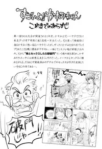 (C62) [OtakuLife JAPAN (Senke Kagero)] Sugoiyo!! Kasumi-chan 3 ~Double Complex~ (Dead or Alive)