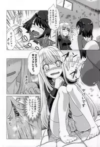 (C87) [Chiisana Kagi (Junji)] Smell Girl (Girl Friend BETA)