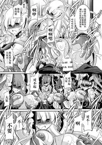 (C93) [Circle Taihei-Tengoku (Horikawa Gorou)] Kurenai no Kishidan Joukan [Chinese] [不咕鸟汉化组]