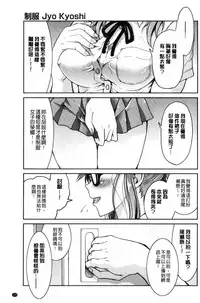 [Inoue Yoshihisa] Seifuku JK [Chinese]