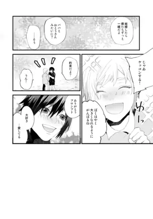 5/19 Omatsure Shinkan Sanpuru