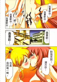 [Yamamoto Luna, Aoi Shou] Seikan Reikan Miko Shoujo Mikoman 3 | 淫水小巫女退魔行 3 [Chinese]