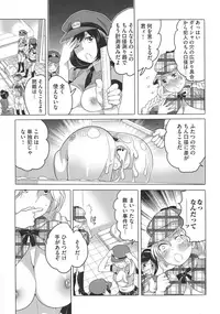 [Inochi Wazuka] Futanari Onee-chan wa Bokura no Omocha