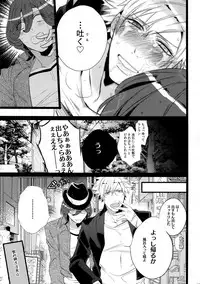 (Quartet Score 4) [Inukare (Inuyashiki)] Mairasu Complex (Uta no Prince-sama)